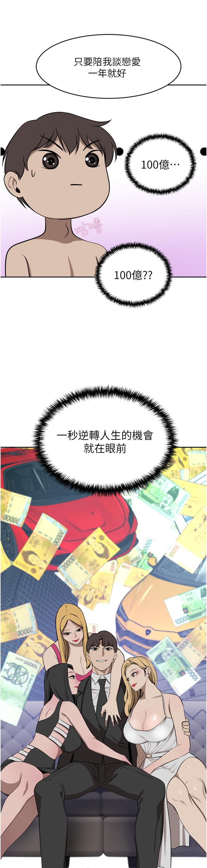 豪門人妻 第39話-你不想念我的味道嗎? 第35页