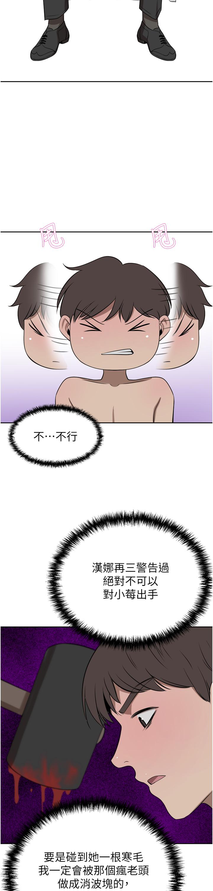 豪門人妻 第39話-你不想念我的味道嗎? 第36页