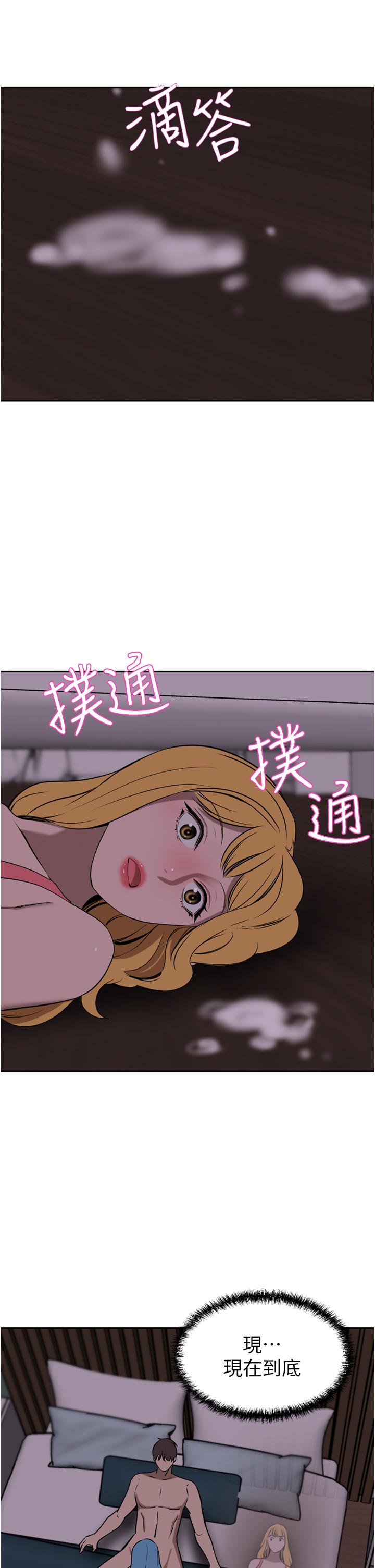 豪門人妻 第39話-你不想念我的味道嗎? 第50页