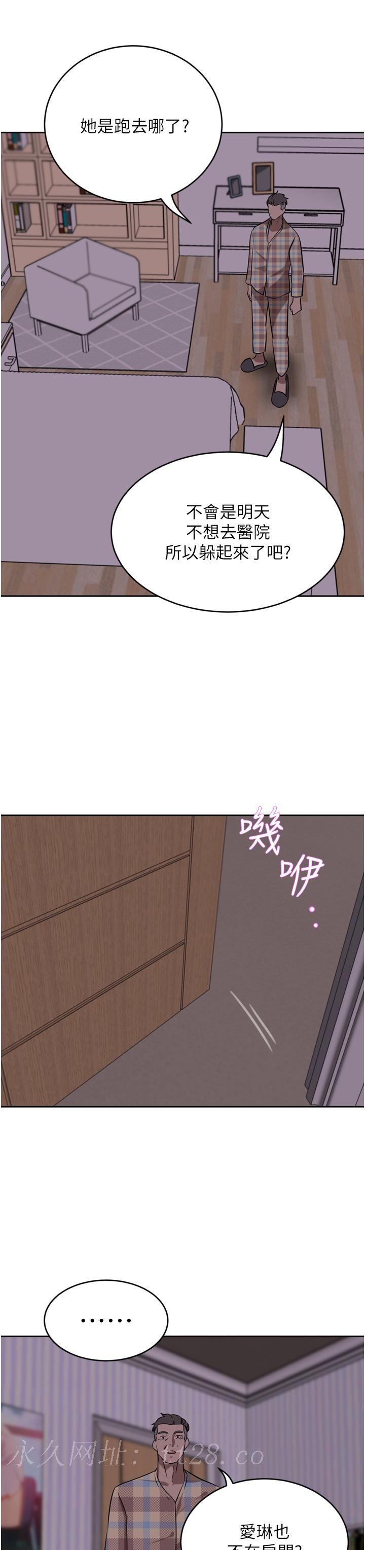 豪門人妻 第39話-你不想念我的味道嗎? 第52页