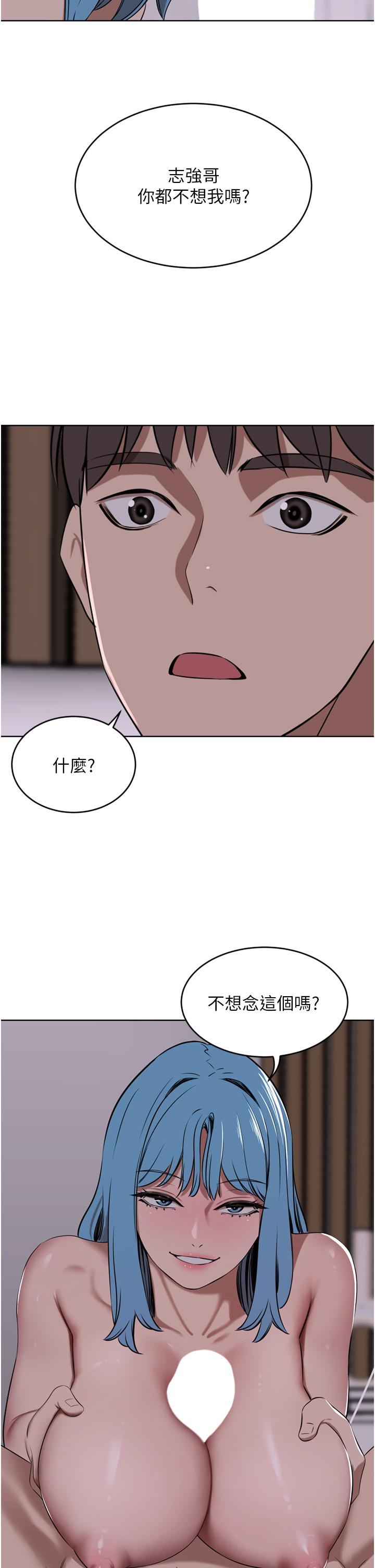 豪門人妻 第39話-你不想念我的味道嗎? 第42页