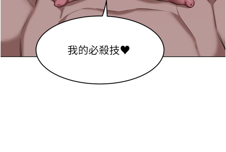豪門人妻 第39話-你不想念我的味道嗎? 第43页