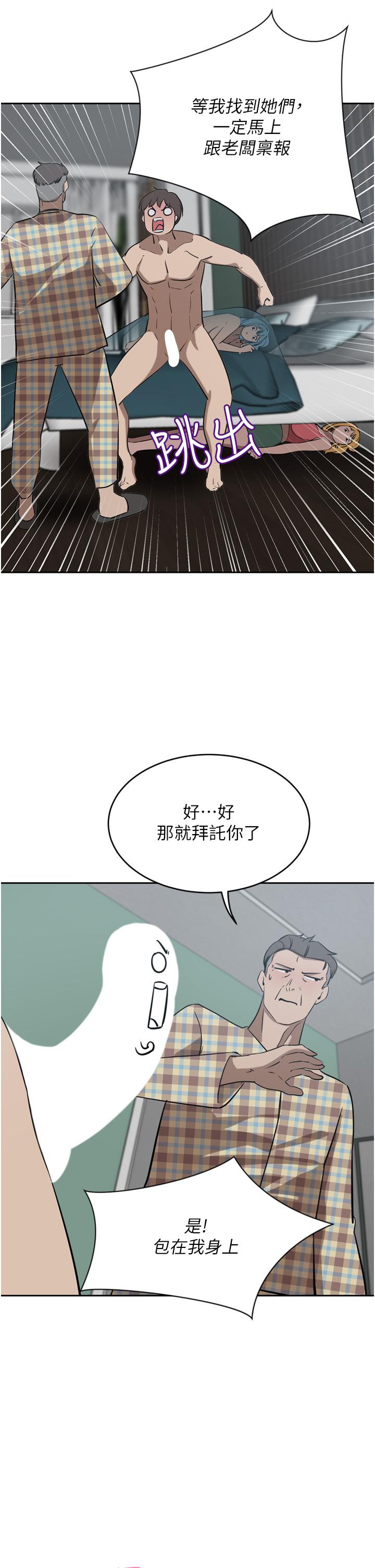 豪門人妻 第40話-欲求不滿的母狗們 第36页