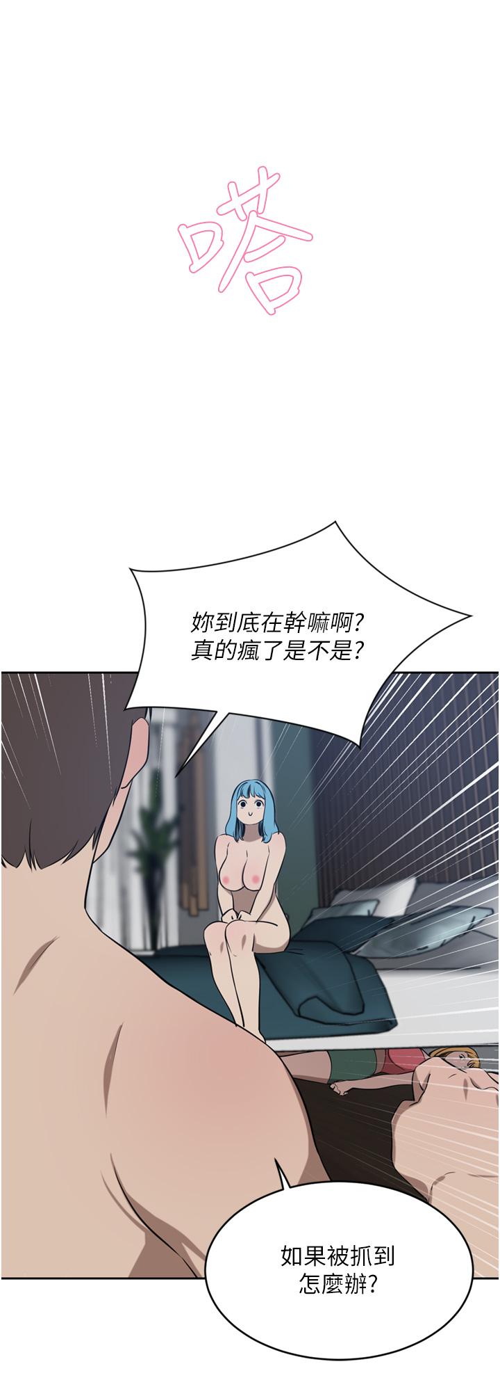豪門人妻 第40話-欲求不滿的母狗們 第38页