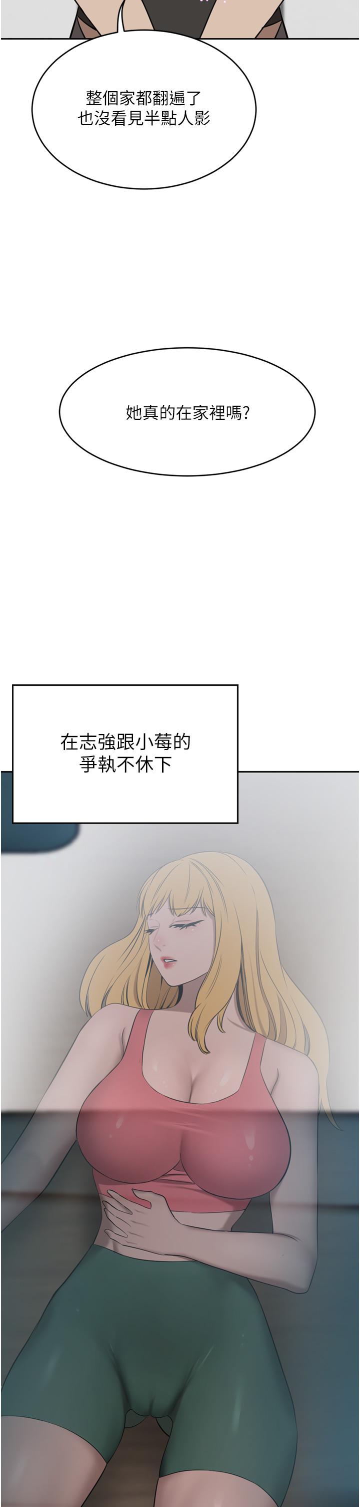 豪門人妻 第40話-欲求不滿的母狗們 第43页