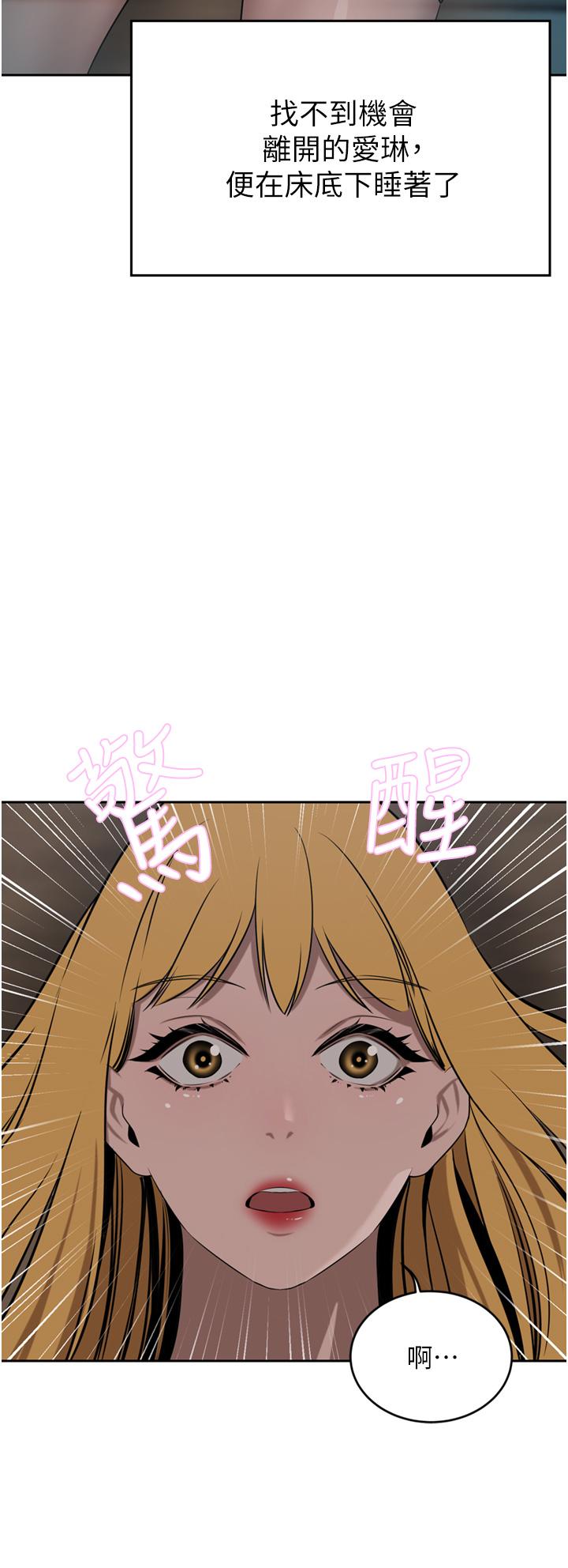 豪門人妻 第40話-欲求不滿的母狗們 第44页