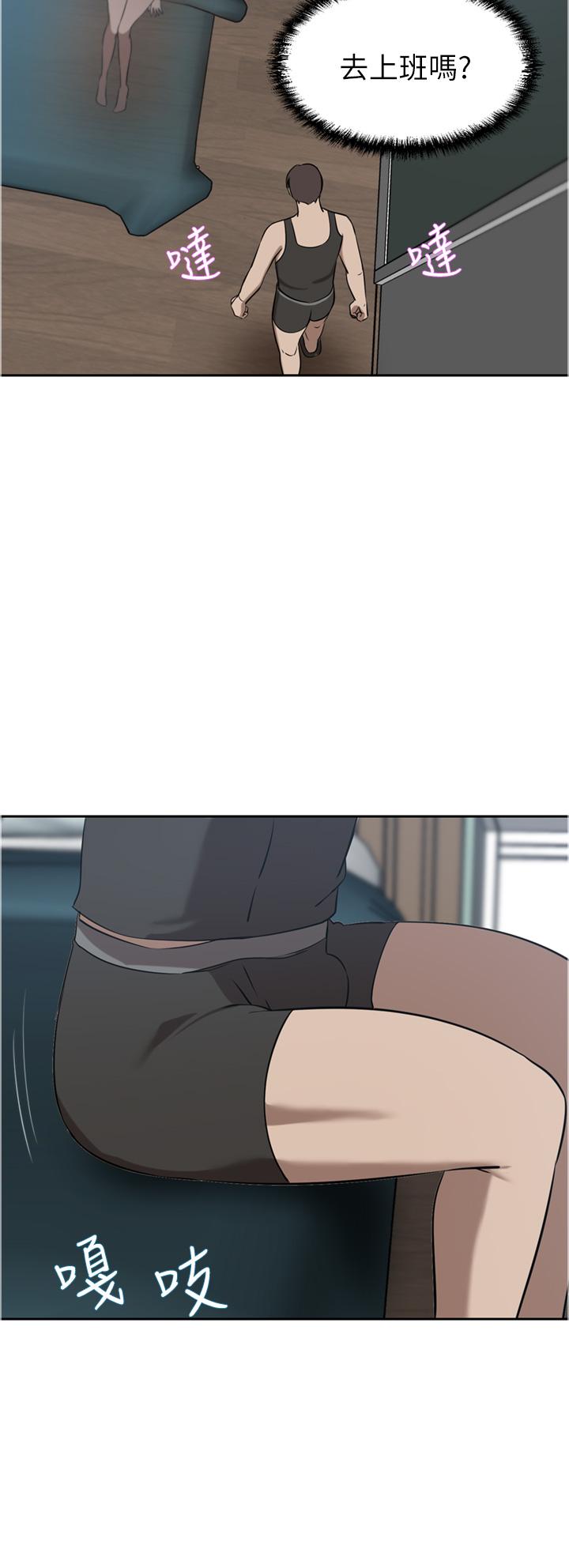 豪門人妻 第40話-欲求不滿的母狗們 第47页