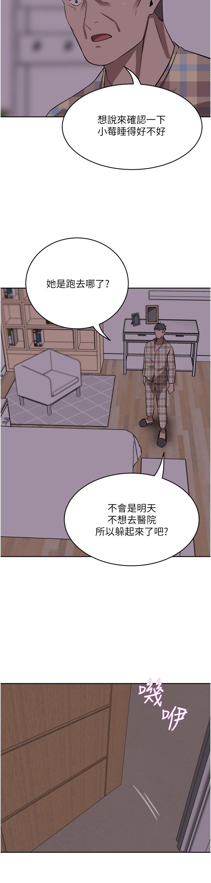 豪門人妻 第40話-欲求不滿的母狗們 第2页