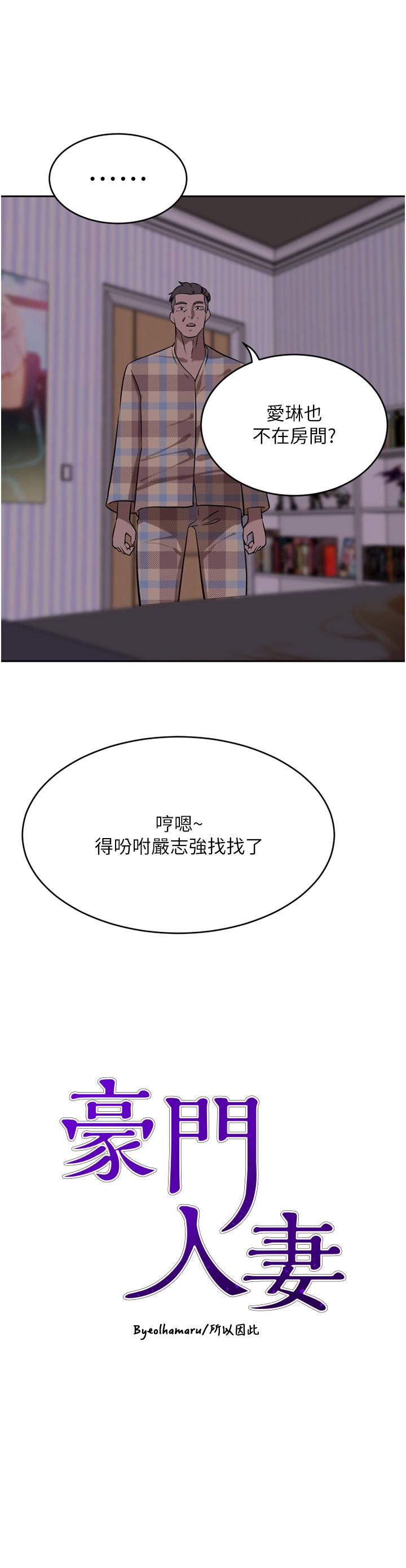 豪門人妻 第40話-欲求不滿的母狗們 第3页
