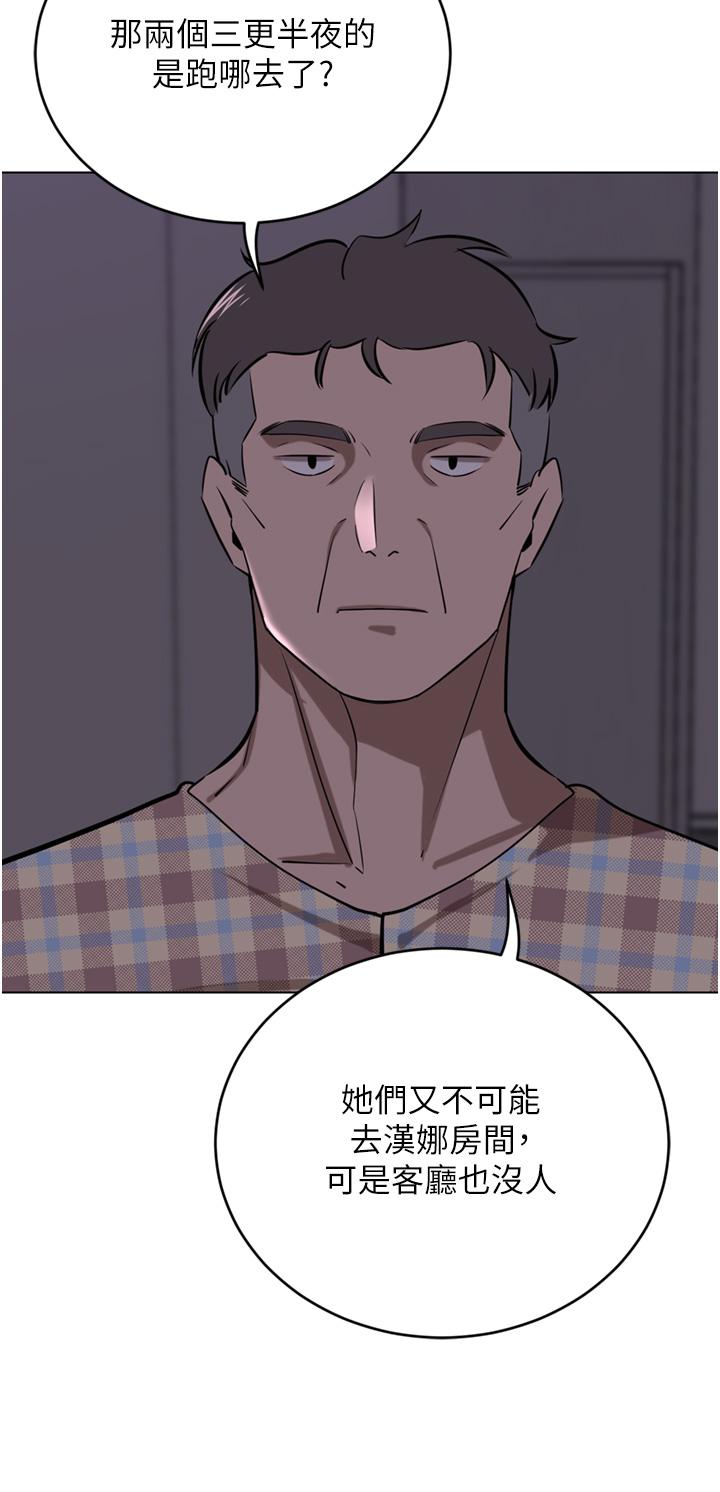 豪門人妻 第40話-欲求不滿的母狗們 第5页