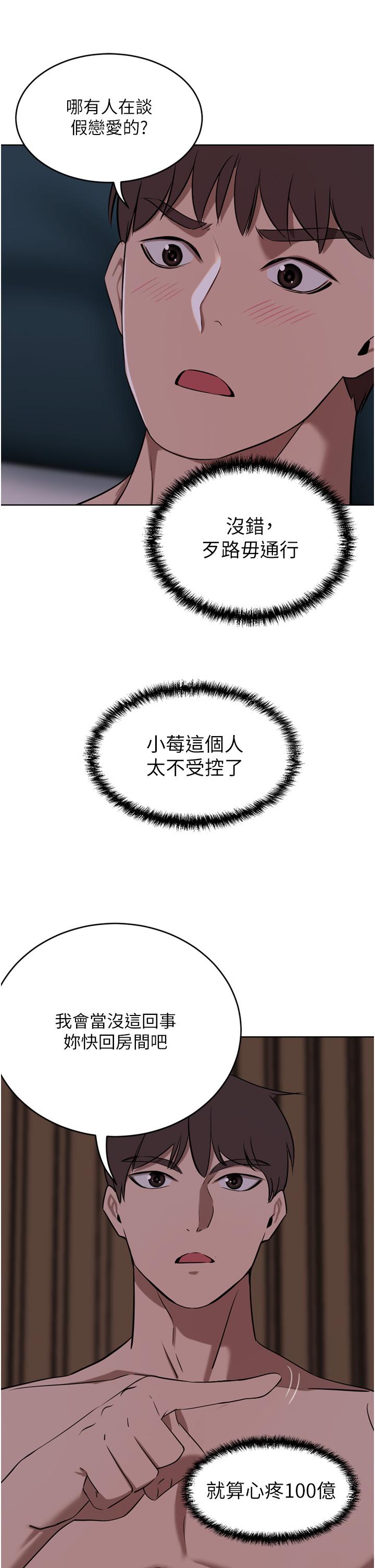 豪門人妻 第40話-欲求不滿的母狗們 第9页