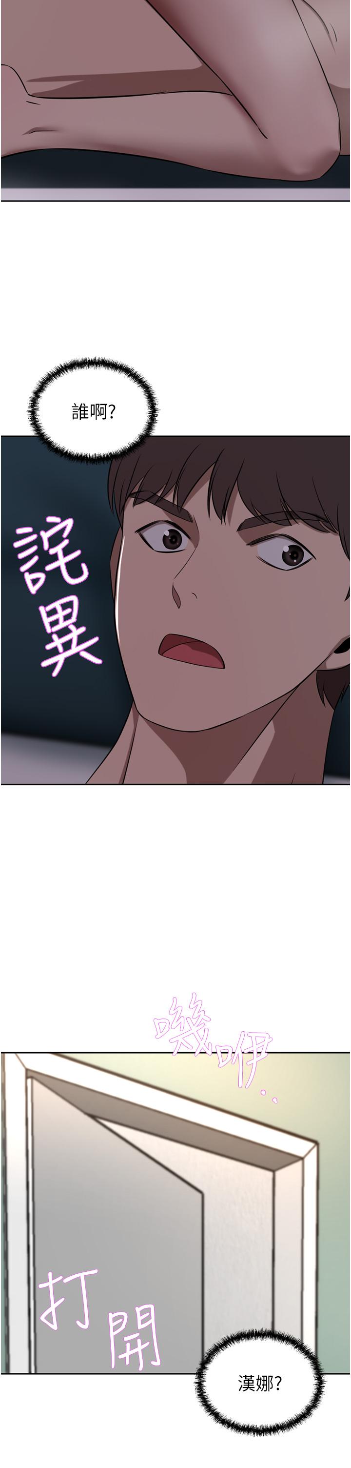 豪門人妻 第40話-欲求不滿的母狗們 第19页