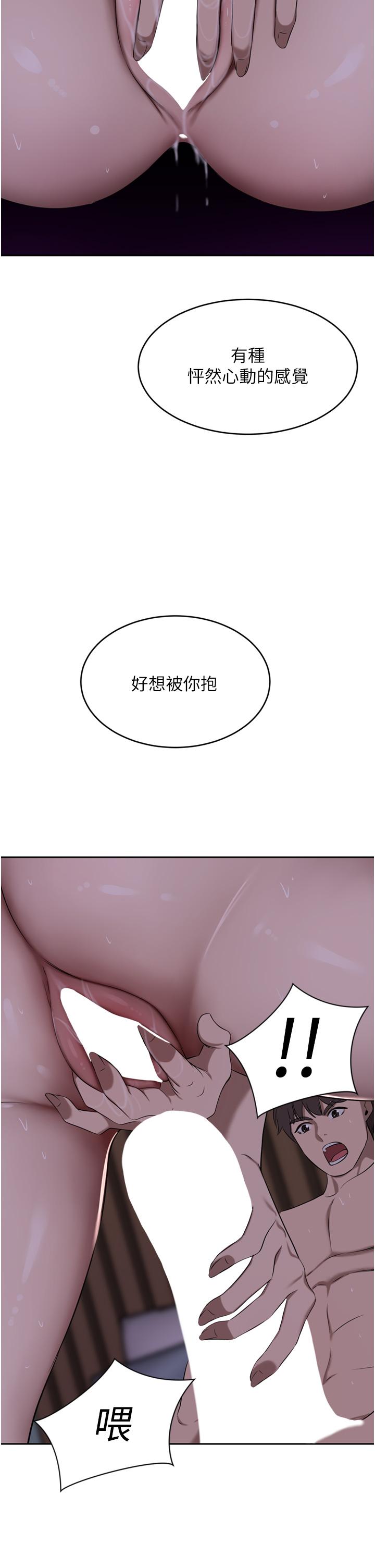 豪門人妻 第40話-欲求不滿的母狗們 第13页