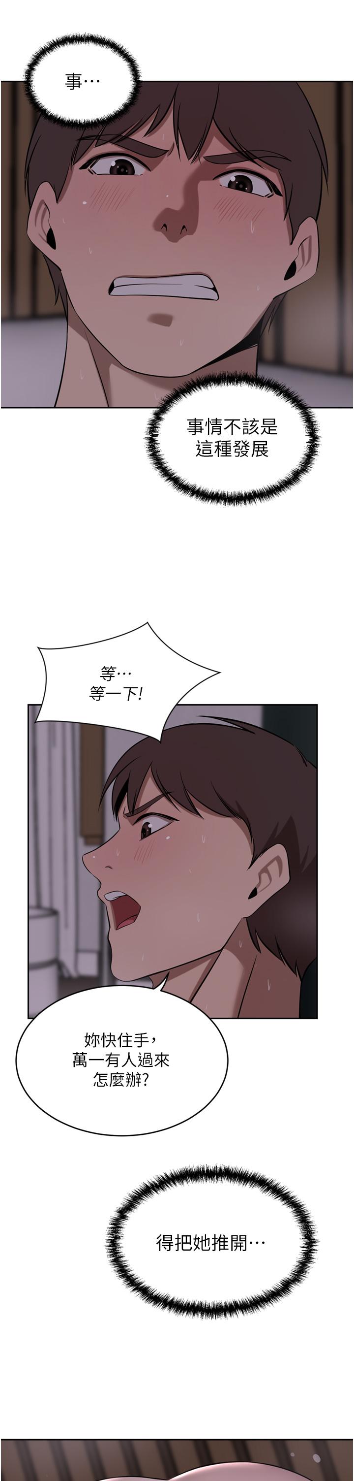 豪門人妻 第40話-欲求不滿的母狗們 第15页