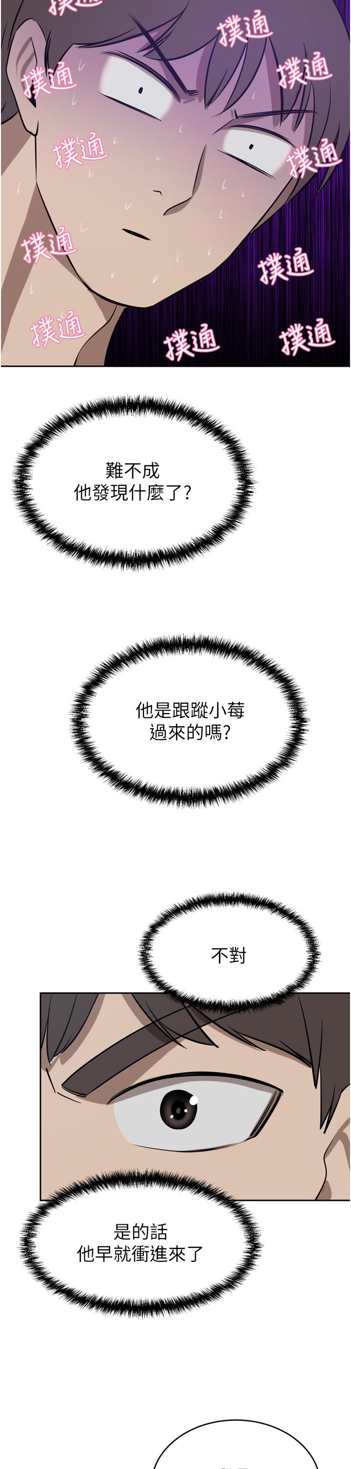 豪門人妻 第40話-欲求不滿的母狗們 第25页