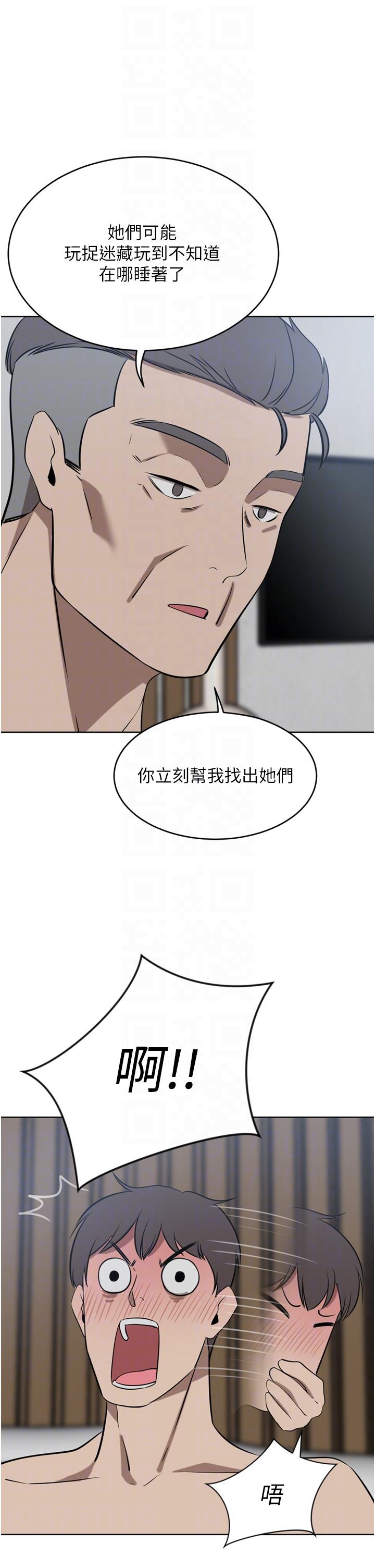 豪門人妻 第40話-欲求不滿的母狗們 第30页