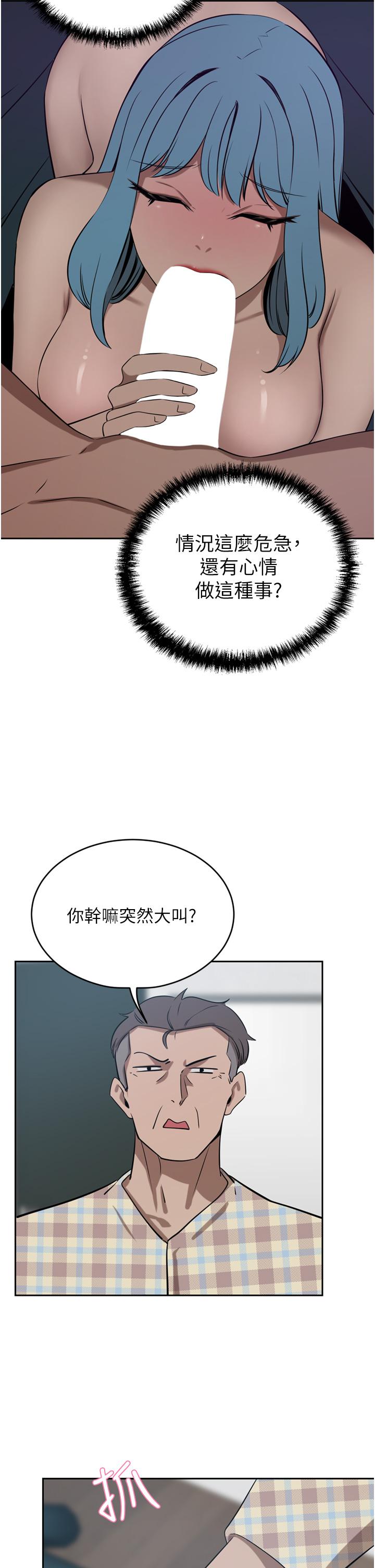 豪門人妻 第40話-欲求不滿的母狗們 第33页
