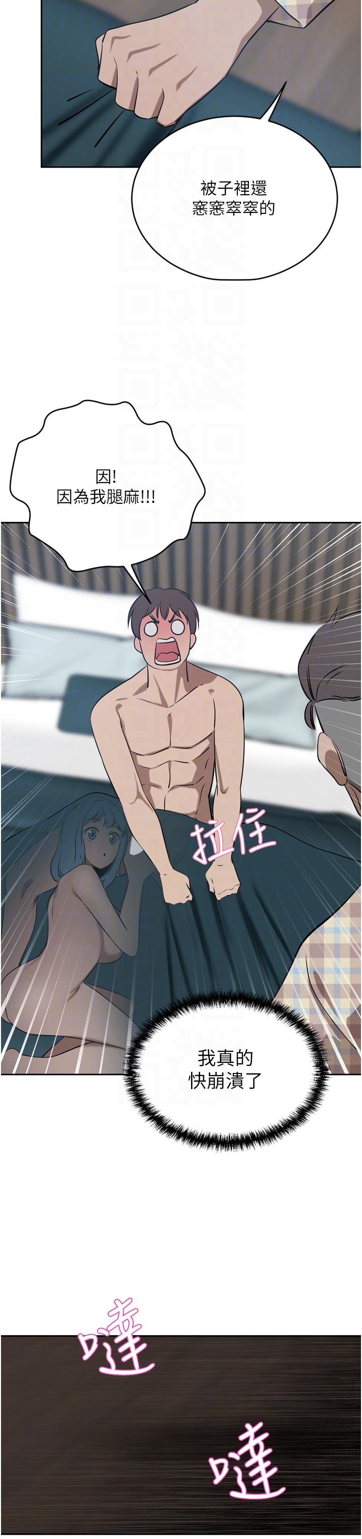 豪門人妻 第40話-欲求不滿的母狗們 第34页