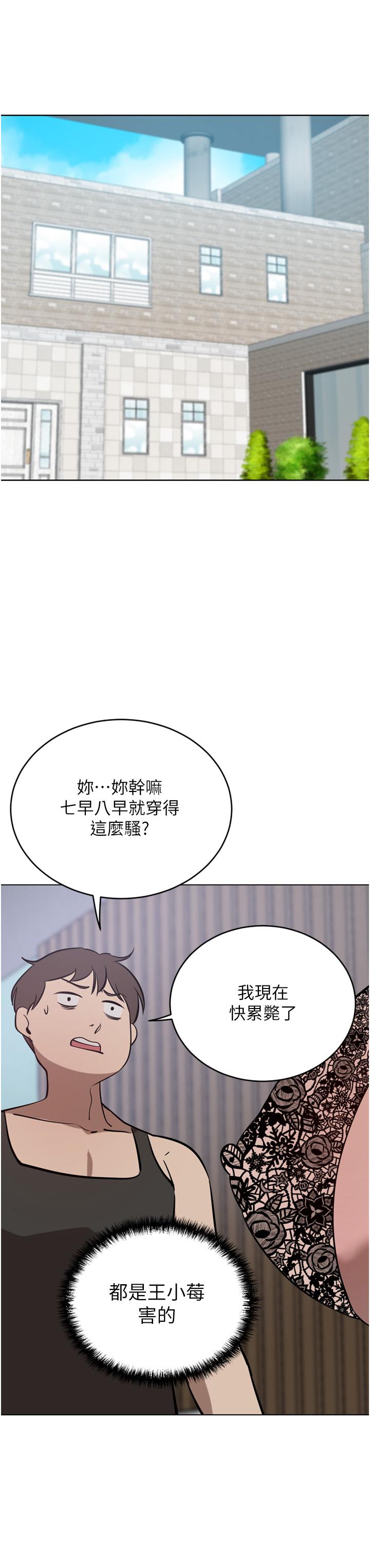 豪門人妻 第41話-我想插妳的處女肛門 第5页