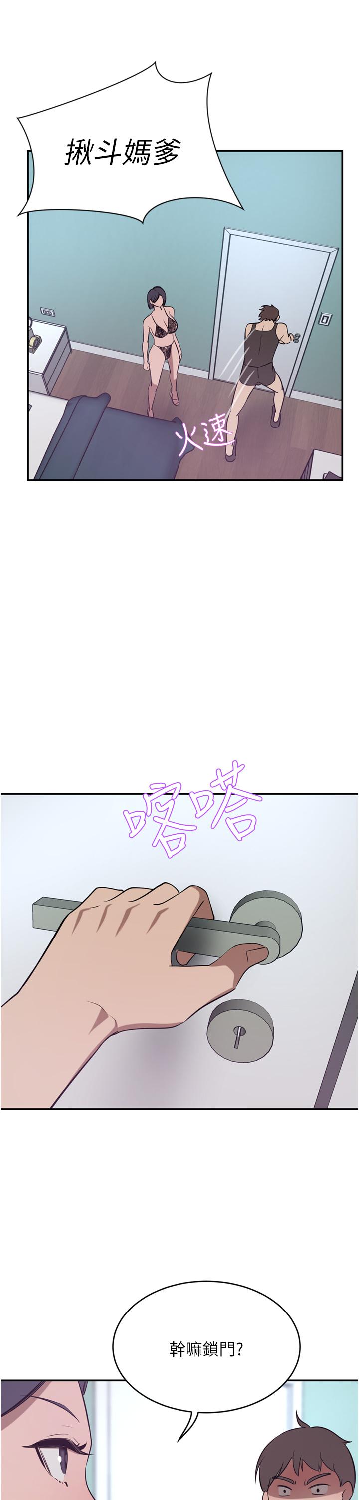 豪門人妻 第41話-我想插妳的處女肛門 第8页