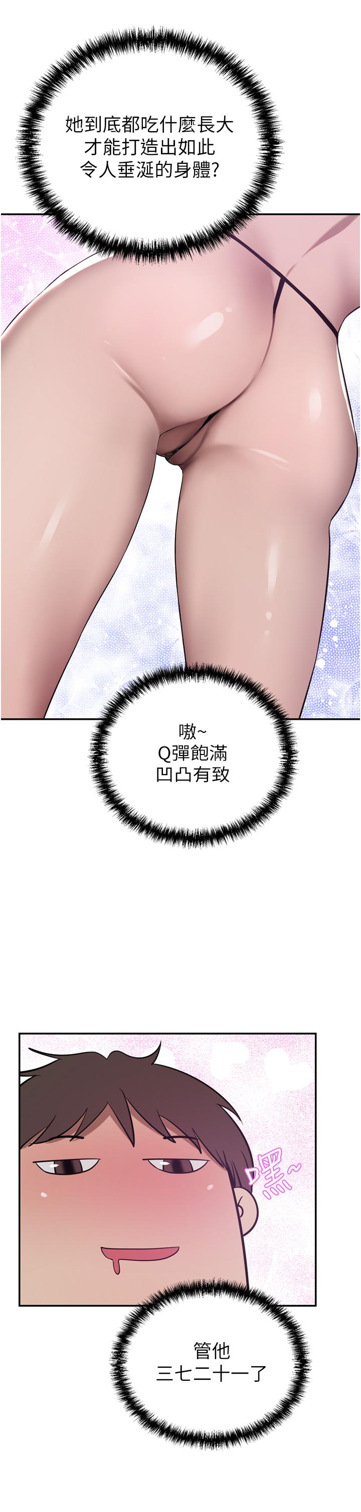 豪門人妻 第41話-我想插妳的處女肛門 第7页