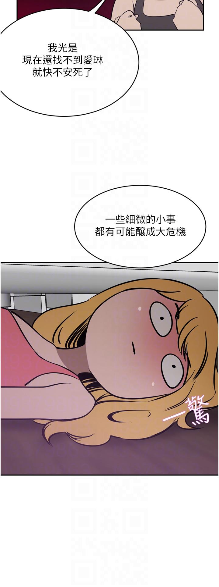 豪門人妻 第41話-我想插妳的處女肛門 第10页