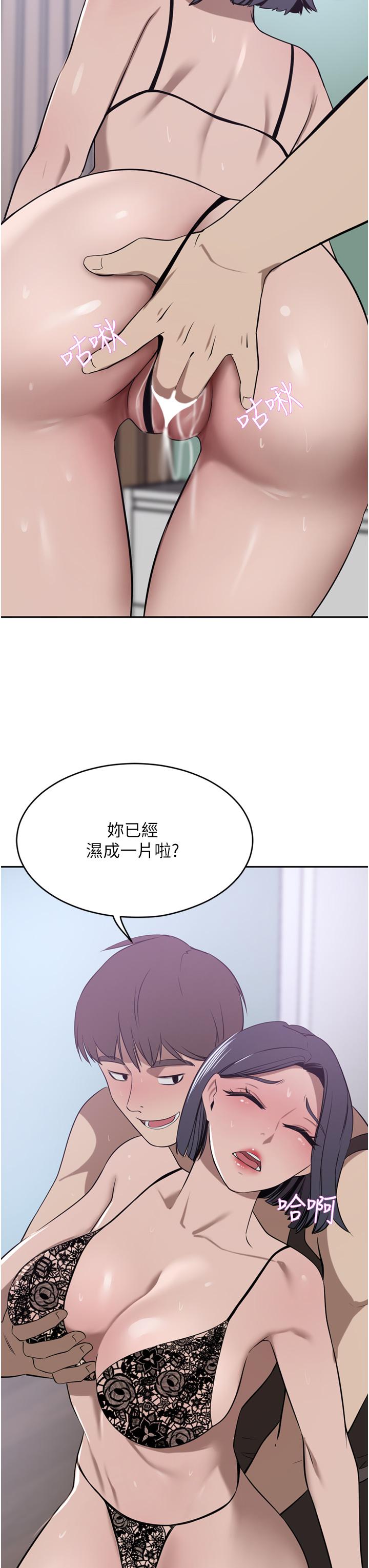 豪門人妻 第41話-我想插妳的處女肛門 第13页