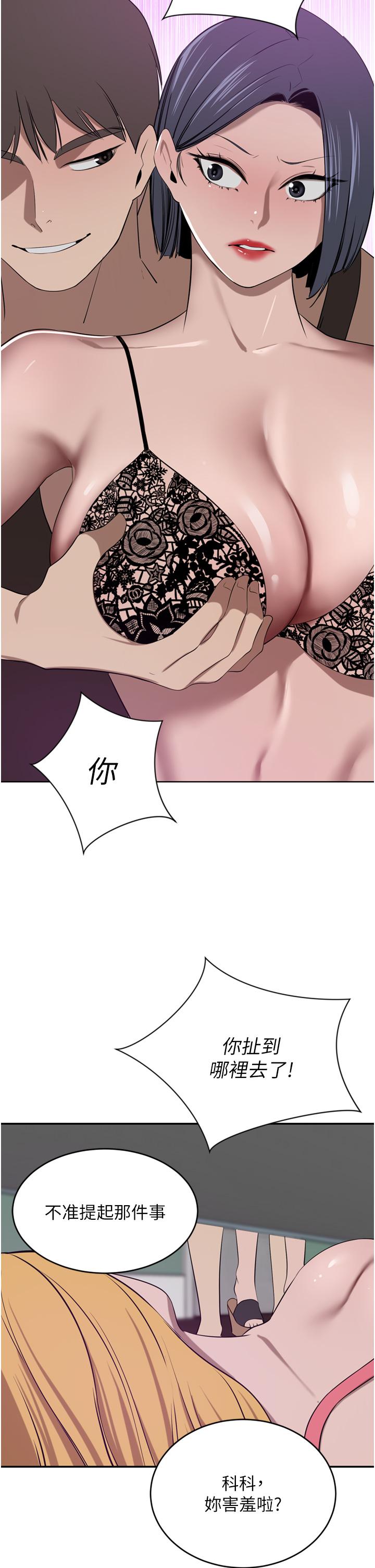 豪門人妻 第41話-我想插妳的處女肛門 第16页