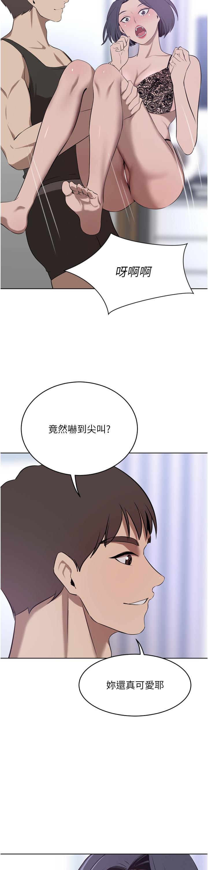 豪門人妻 第41話-我想插妳的處女肛門 第19页