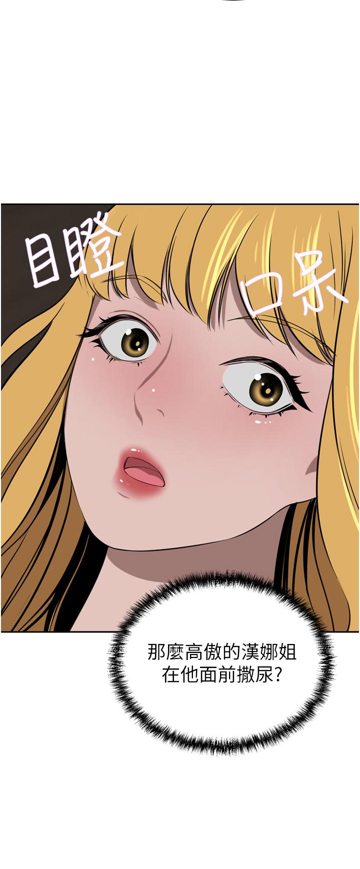 豪門人妻 第41話-我想插妳的處女肛門 第17页