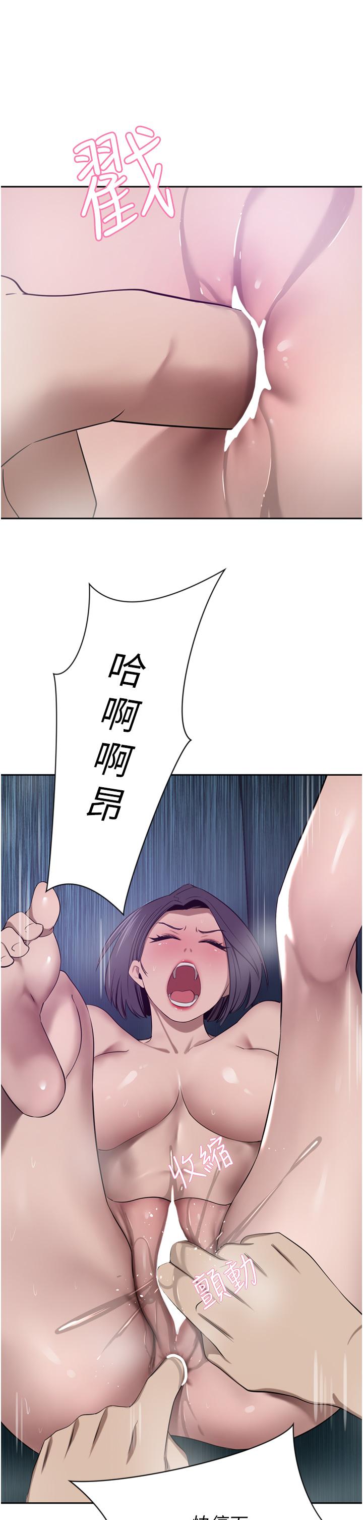 豪門人妻 第41話-我想插妳的處女肛門 第33页