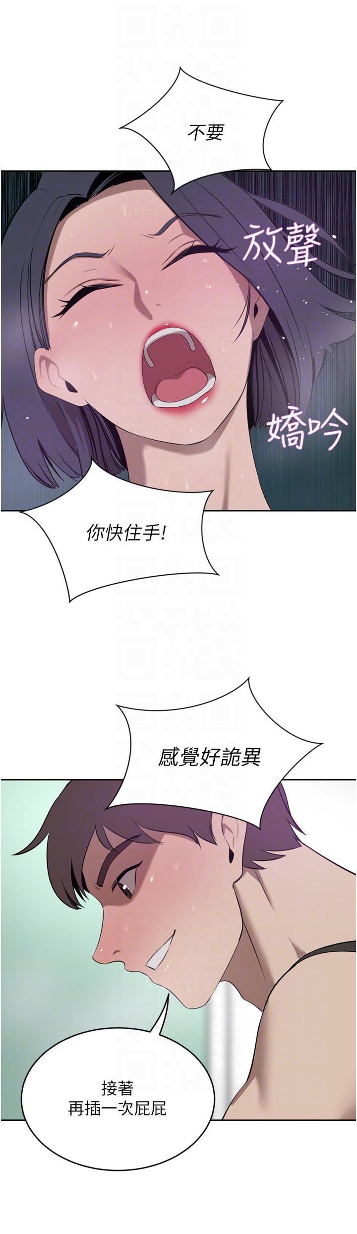 豪門人妻 第41話-我想插妳的處女肛門 第32页