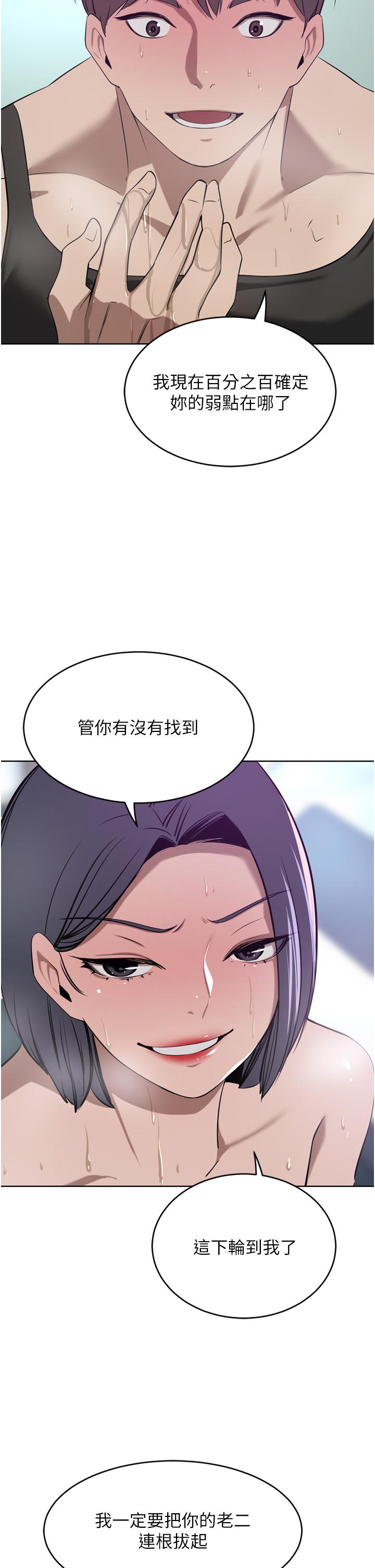 豪門人妻 第41話-我想插妳的處女肛門 第37页