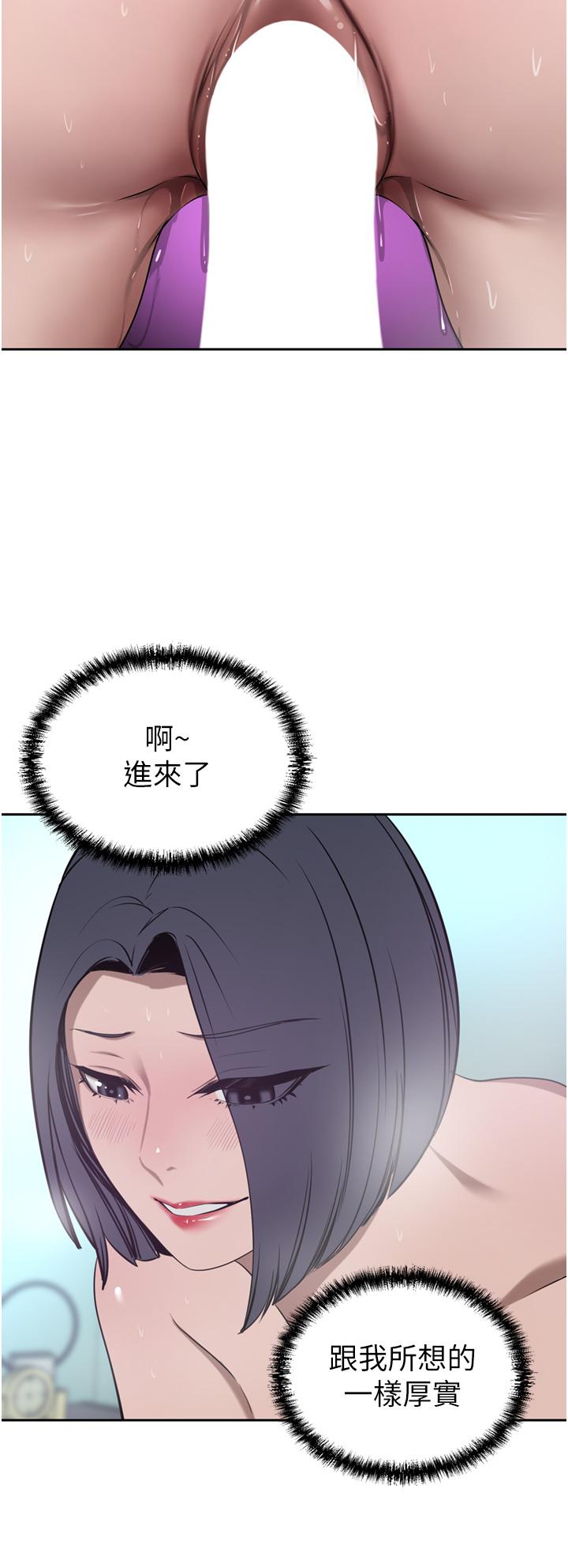 豪門人妻 第41話-我想插妳的處女肛門 第44页