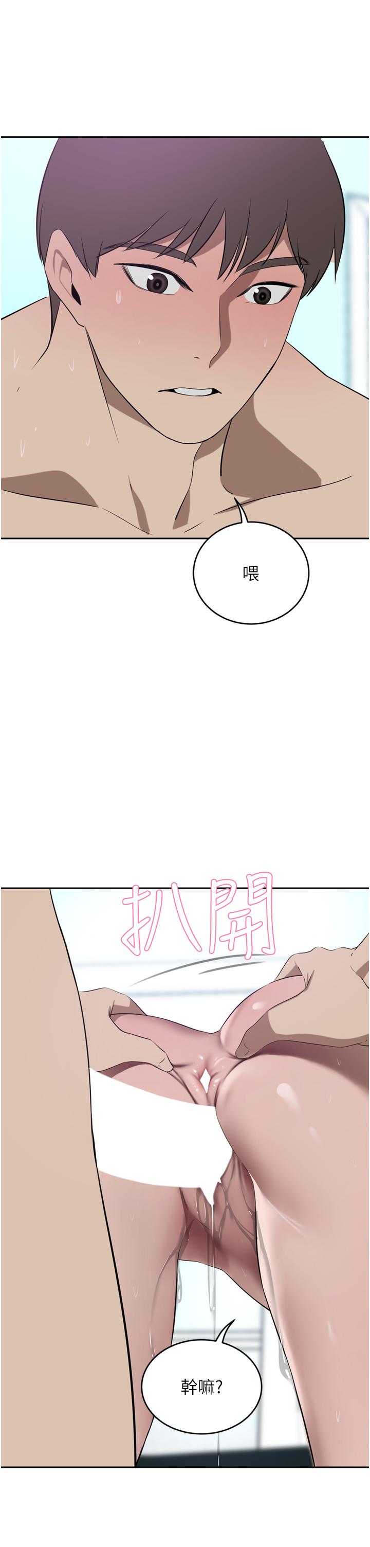豪門人妻 第41話-我想插妳的處女肛門 第45页