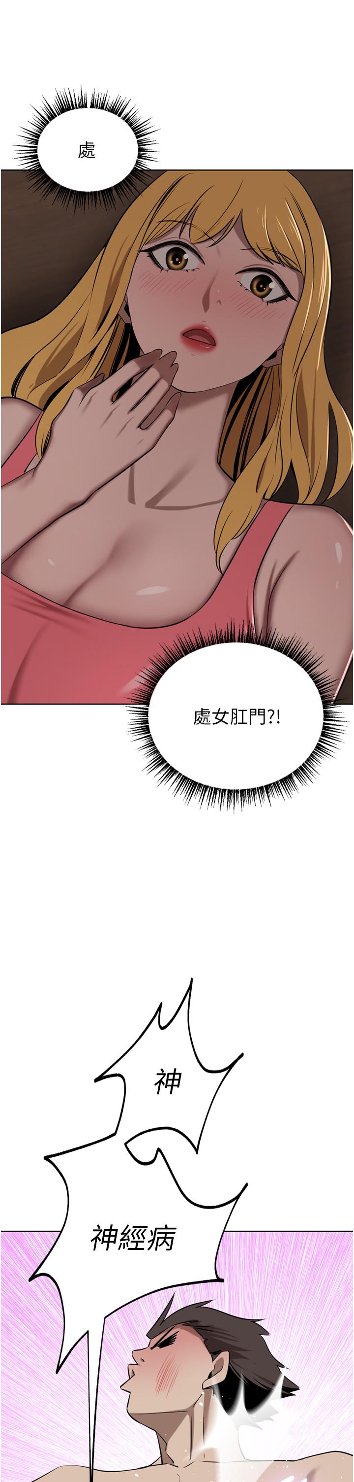 豪門人妻 第42話-出乎意料的快感 第5页
