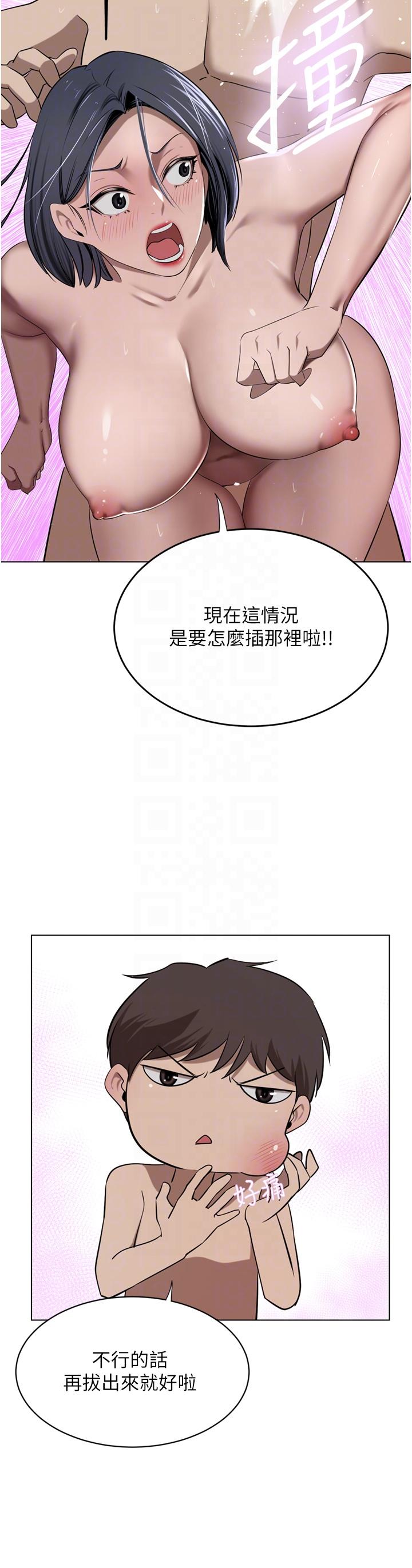 豪門人妻 第42話-出乎意料的快感 第6页