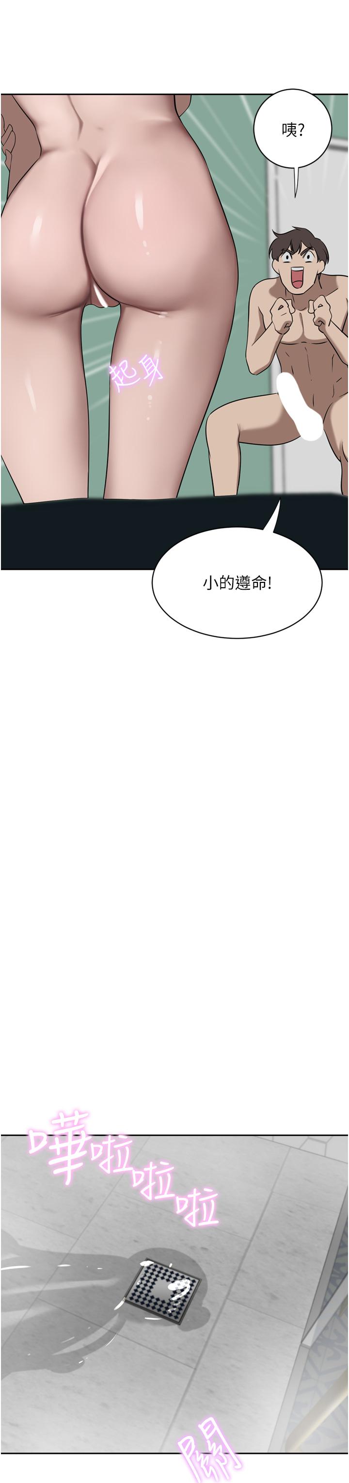 豪門人妻 第42話-出乎意料的快感 第9页