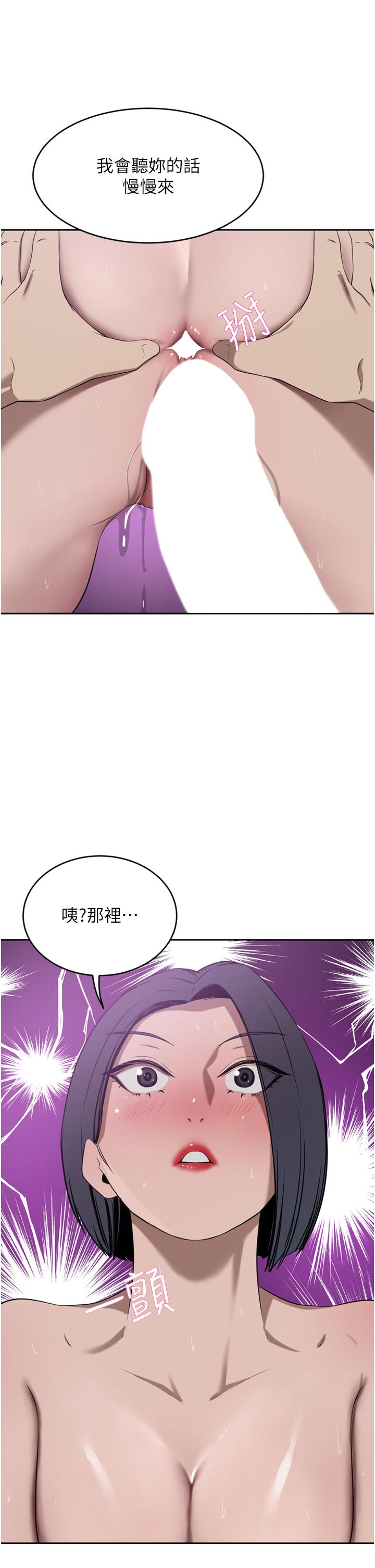 豪門人妻 第42話-出乎意料的快感 第2页