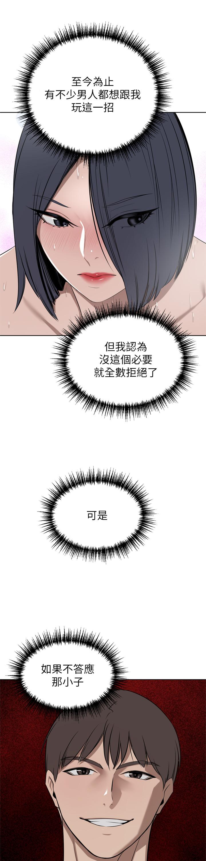 豪門人妻 第42話-出乎意料的快感 第12页