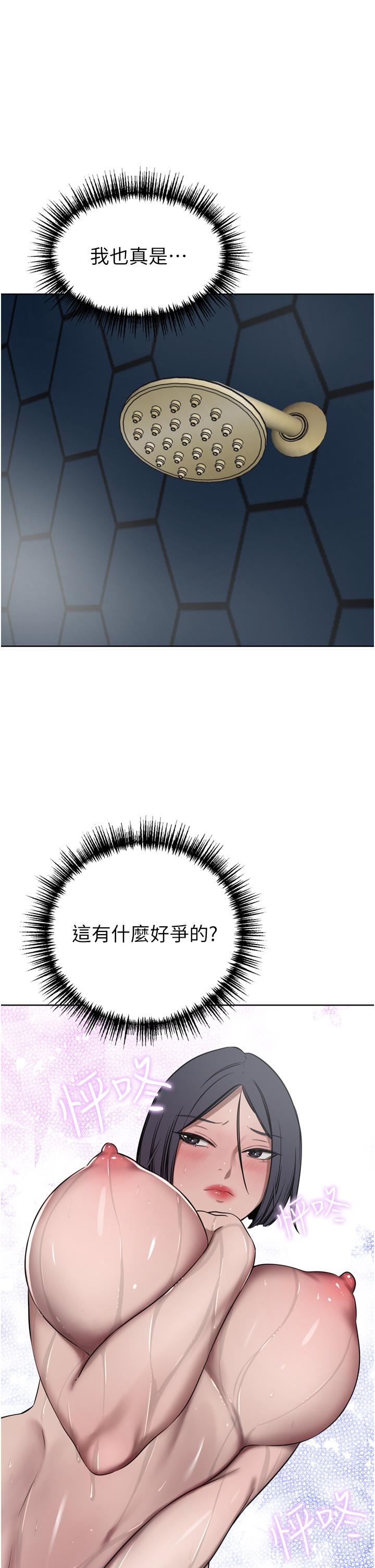 豪門人妻 第42話-出乎意料的快感 第15页