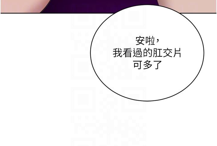 豪門人妻 第42話-出乎意料的快感 第22页