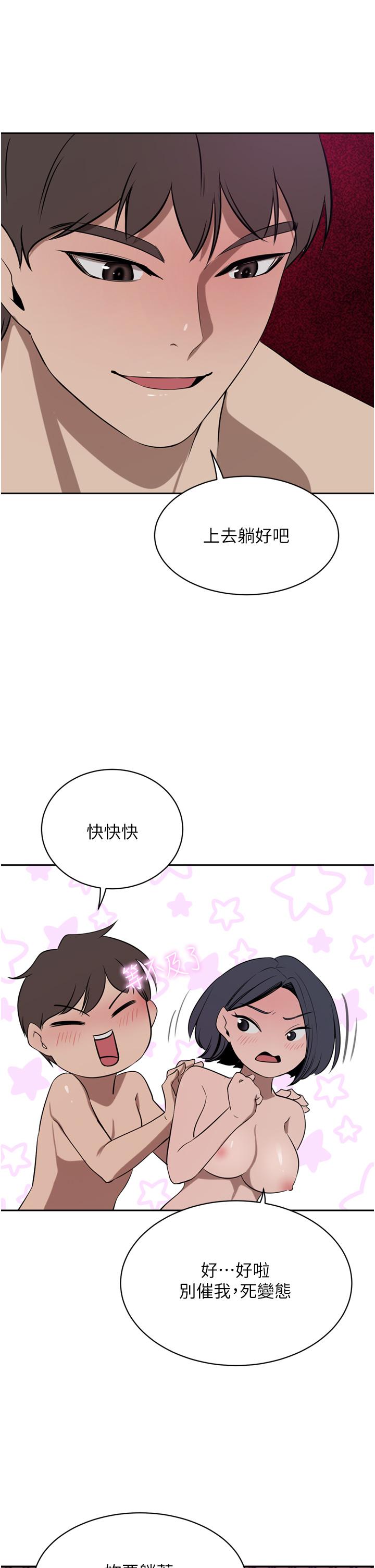 豪門人妻 第42話-出乎意料的快感 第23页