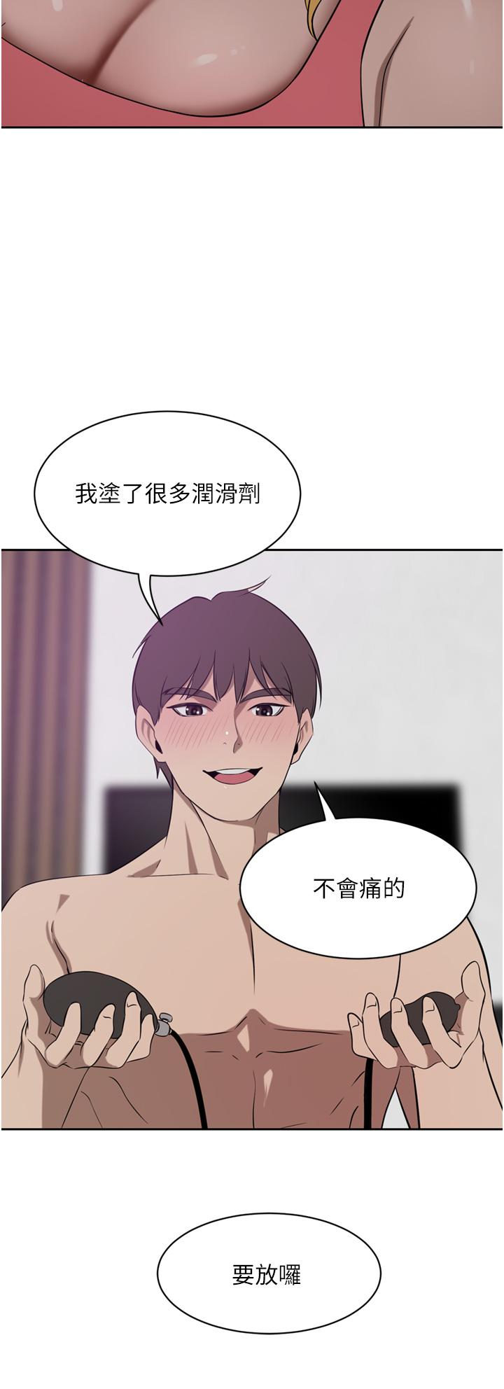 豪門人妻 第42話-出乎意料的快感 第25页