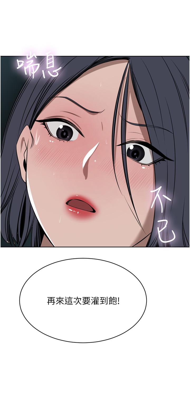 豪門人妻 第42話-出乎意料的快感 第31页