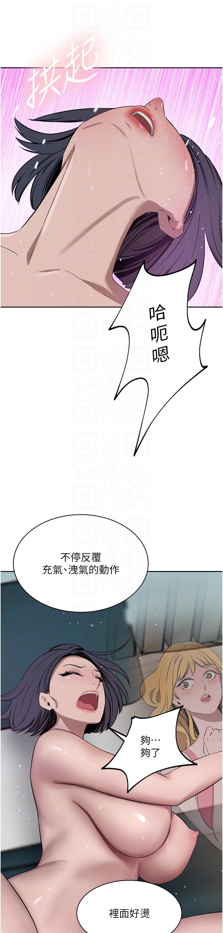 豪門人妻 第42話-出乎意料的快感 第32页