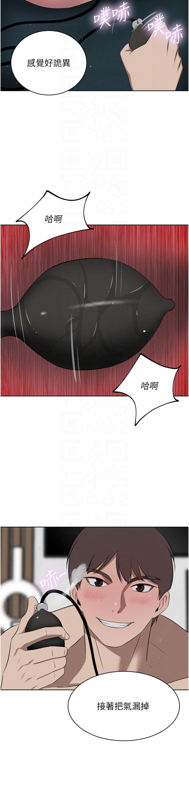 豪門人妻 第42話-出乎意料的快感 第30页