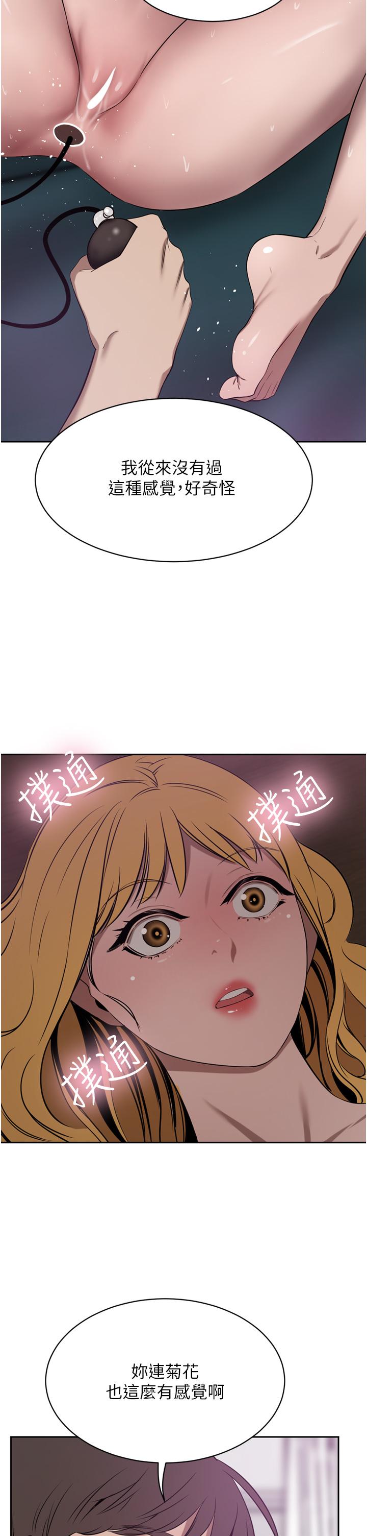 豪門人妻 第42話-出乎意料的快感 第33页