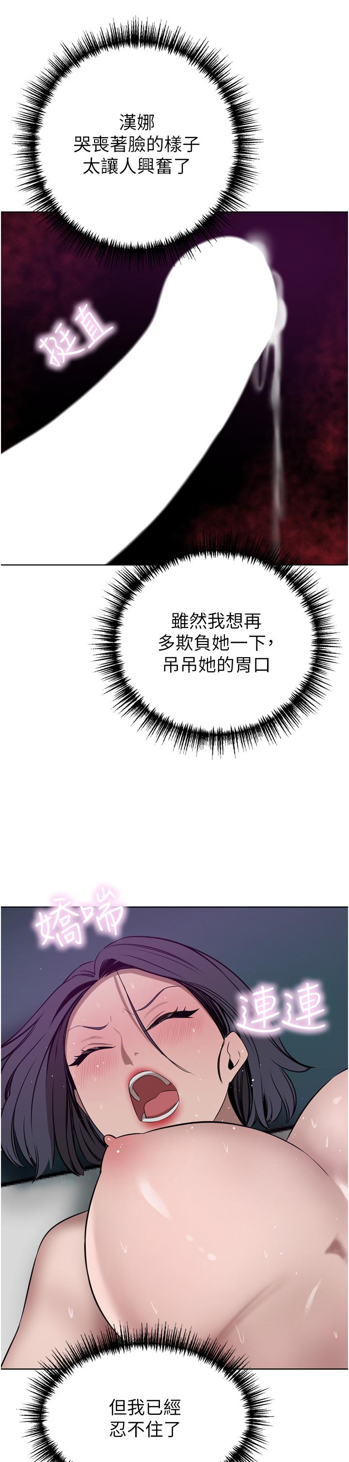 豪門人妻 第42話-出乎意料的快感 第35页