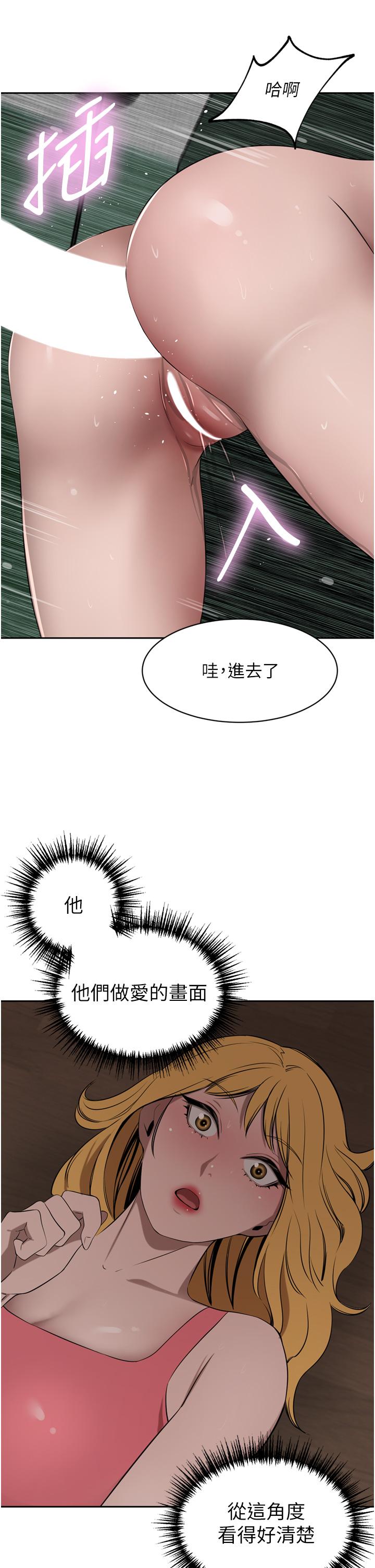 豪門人妻 第42話-出乎意料的快感 第41页